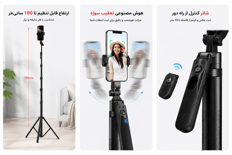 سه پایه موبایلی هوشمند مدل NP-L12
